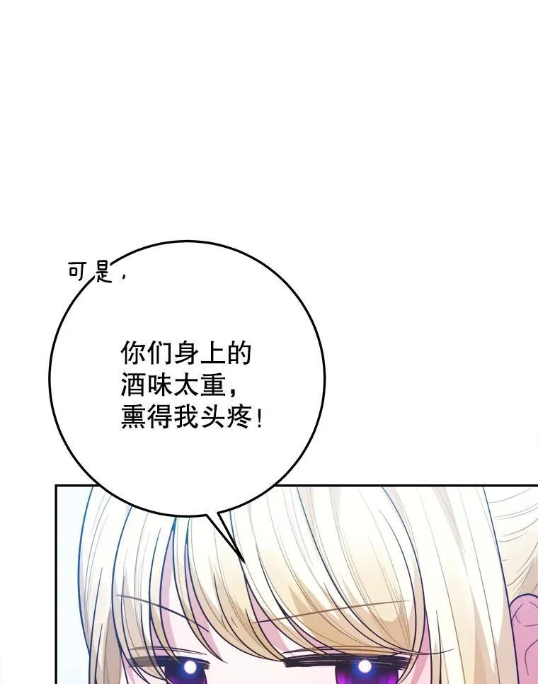 未来每步都是花路漫画,70.诱饵1图