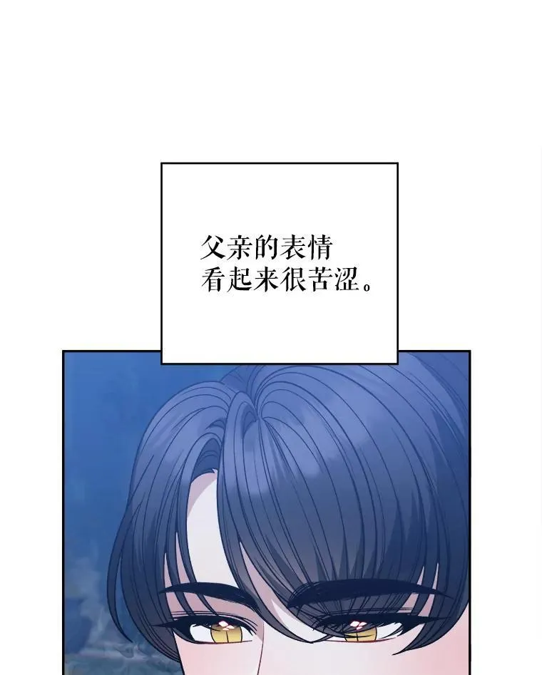 未来每步都是花路漫画,97.家人的爱1图