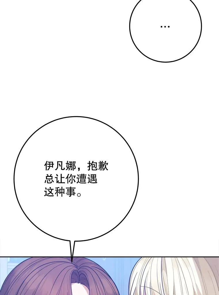 未来每步都是花路漫画,71.了解喜欢的人2图