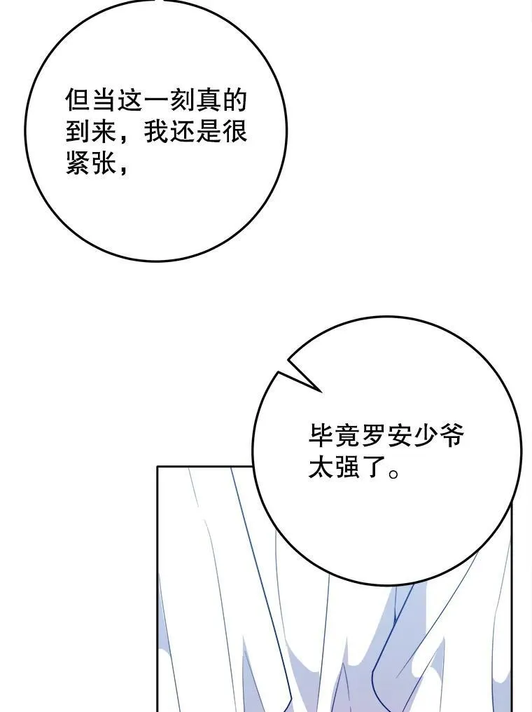 未来每步都是花路漫画,66.决赛相逢2图