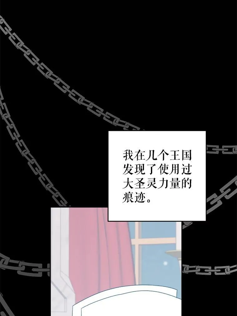 未来每步都是花路免费阅读漫画下拉式漫画,86.成为强者2图