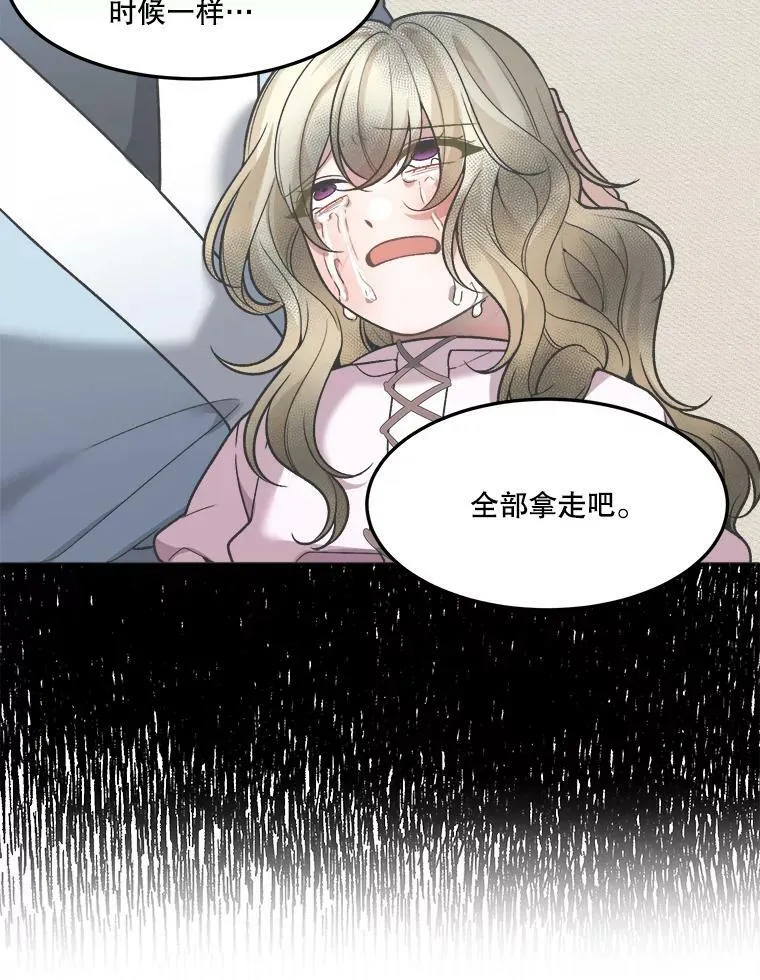 未来每步都是花路漫画,23.战胜恐惧的方法1图