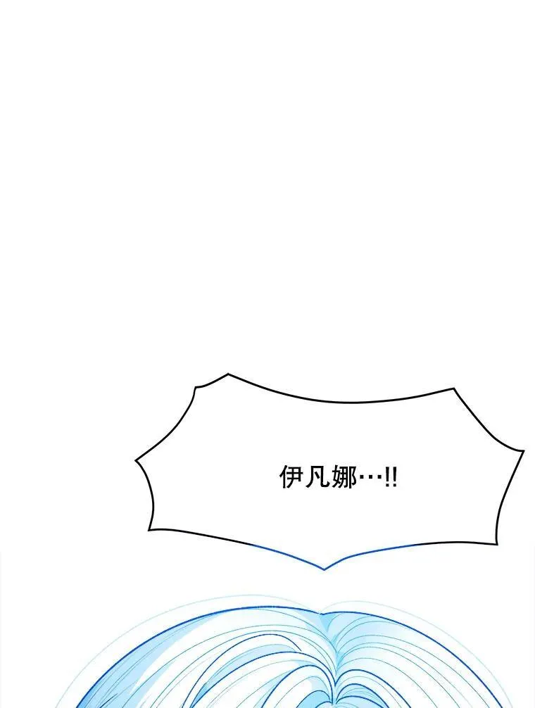 未来每步都是花路漫画,80.胸口的文字1图
