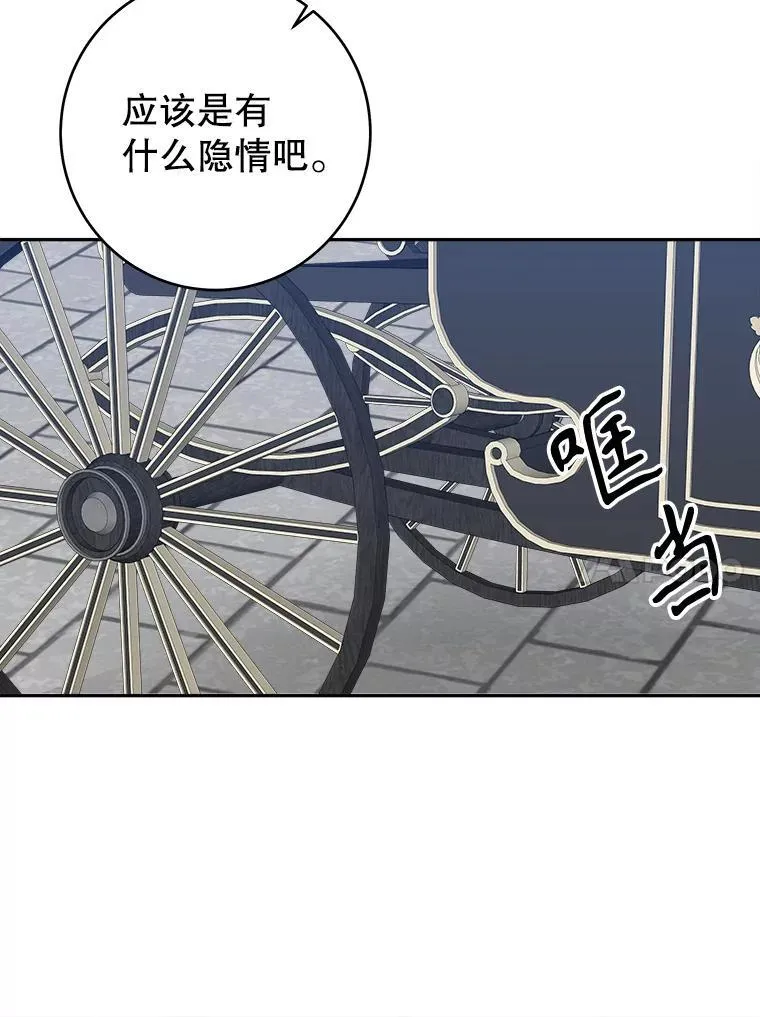 未来每步都是花路免费阅读漫画下拉式漫画,88.亲手做的玩偶2图