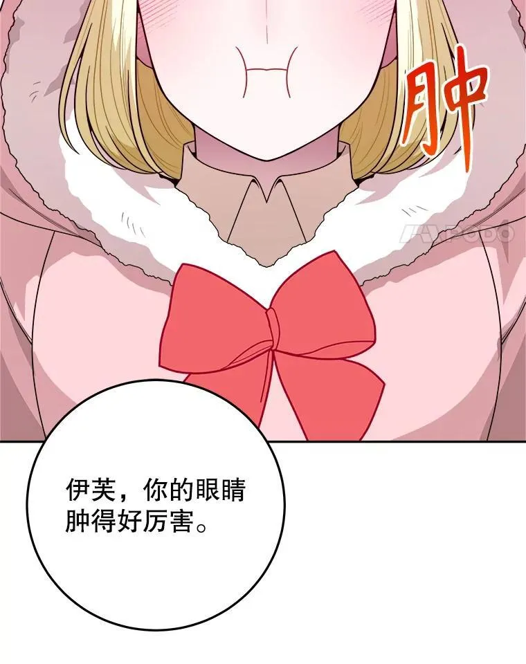 未来每步都是花路漫画,76.乌贝尔山2图