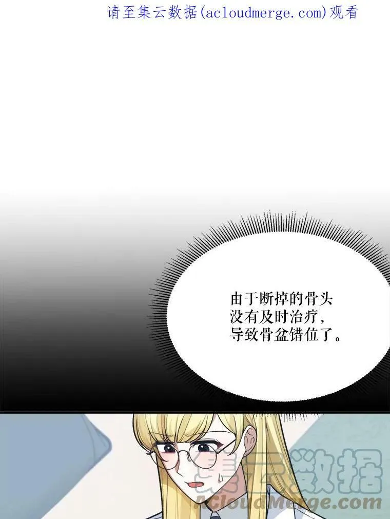 未来每步都是花路漫画,13.手足的爱1图