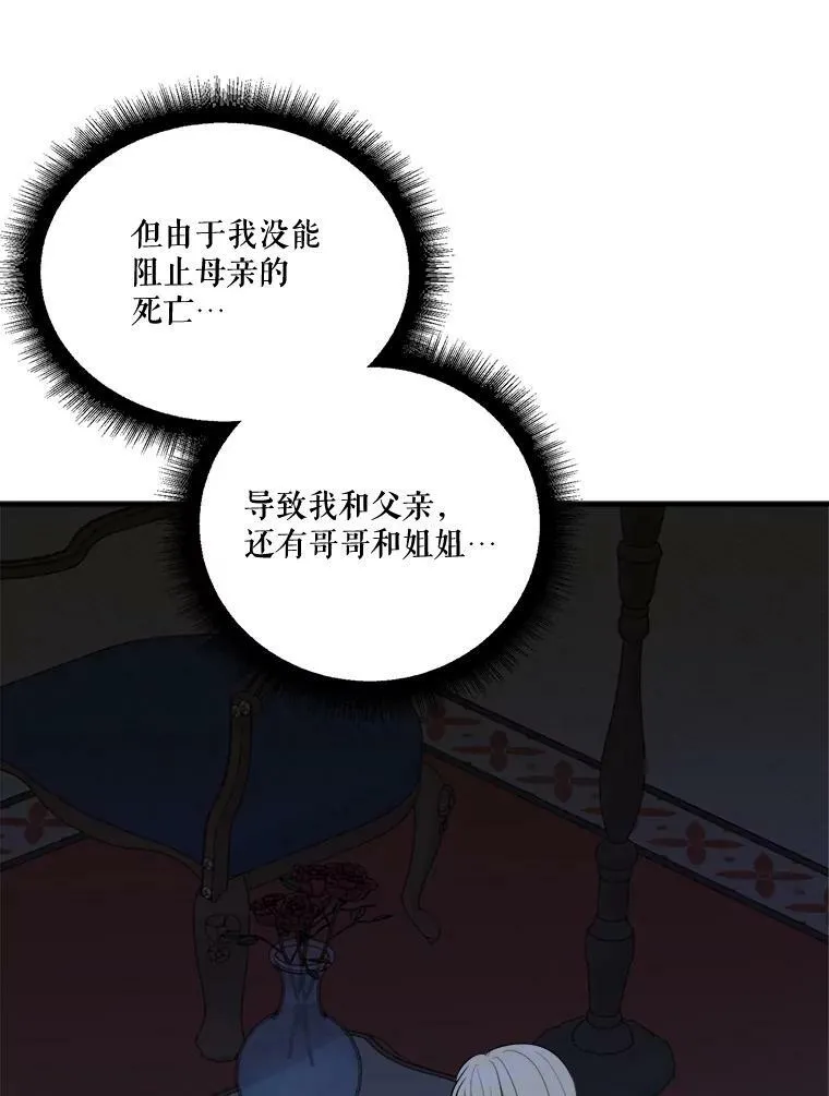 未来每步都是花路漫画,19.治疗2图