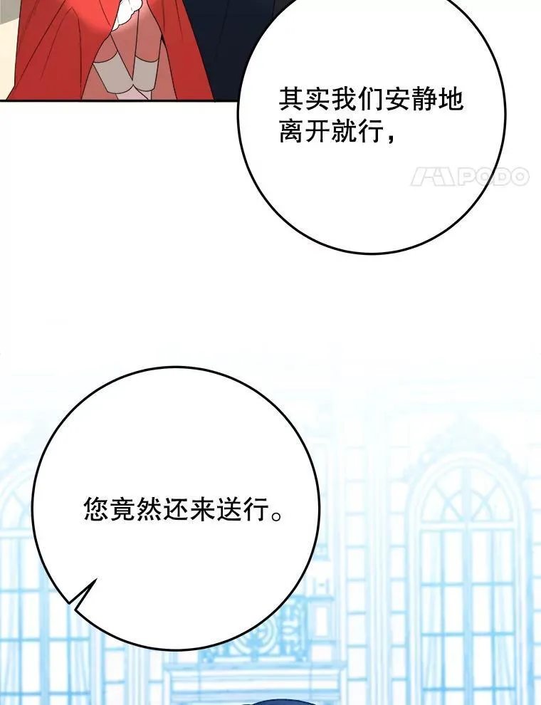 未来每步都是花路漫画在哪里看漫画,74.伊凡娜的秘密2图