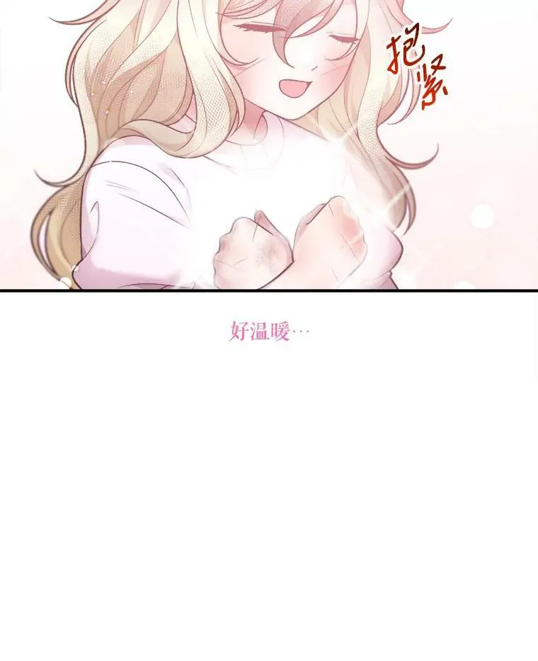 未来每步都是花路漫画,9.好转1图