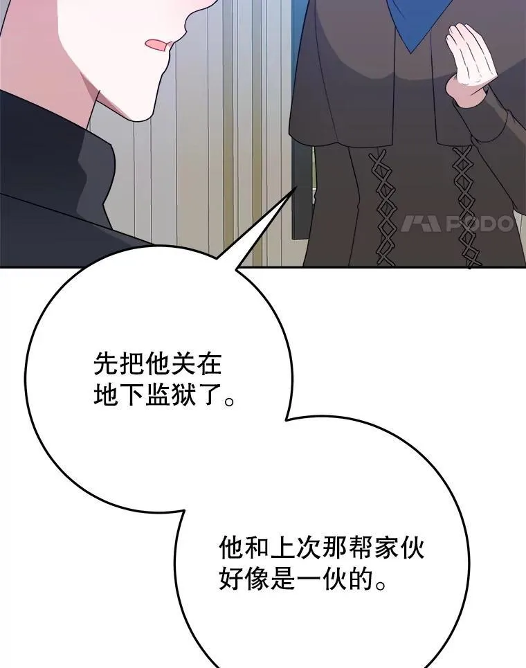 未来每步都是花路免费阅读下拉式快看漫画漫画,72.隐瞒2图