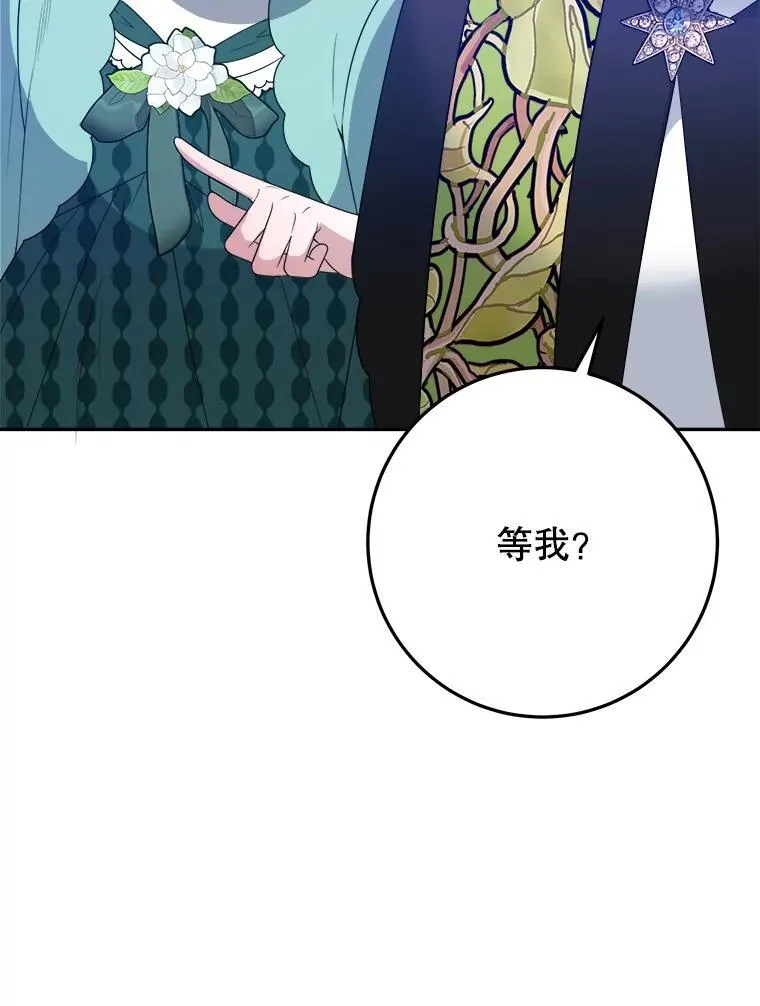 未来每步都是花路漫画,64.令人期待的竞技场1图