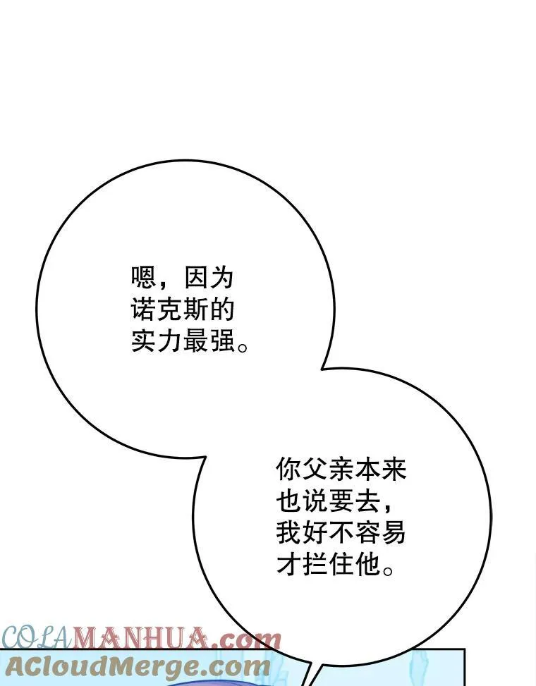 未来每步都是花路漫画,71.了解喜欢的人1图