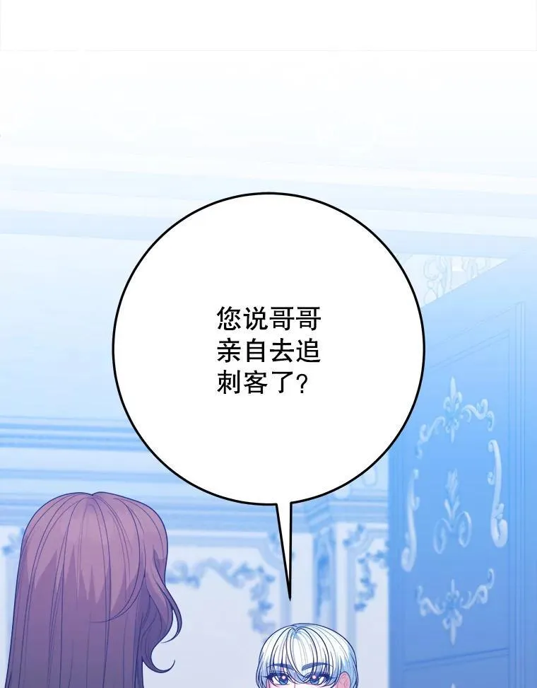 未来每步都是花路漫画,71.了解喜欢的人1图