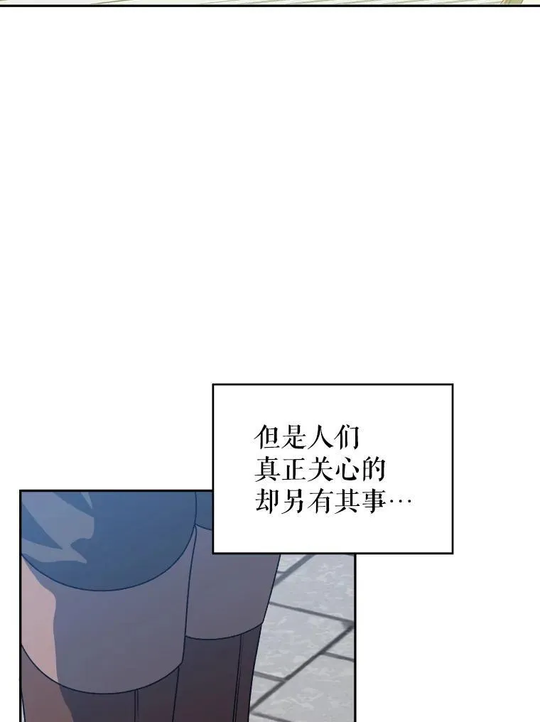 未来每步都是花路第57话漫画,88.亲手做的玩偶1图