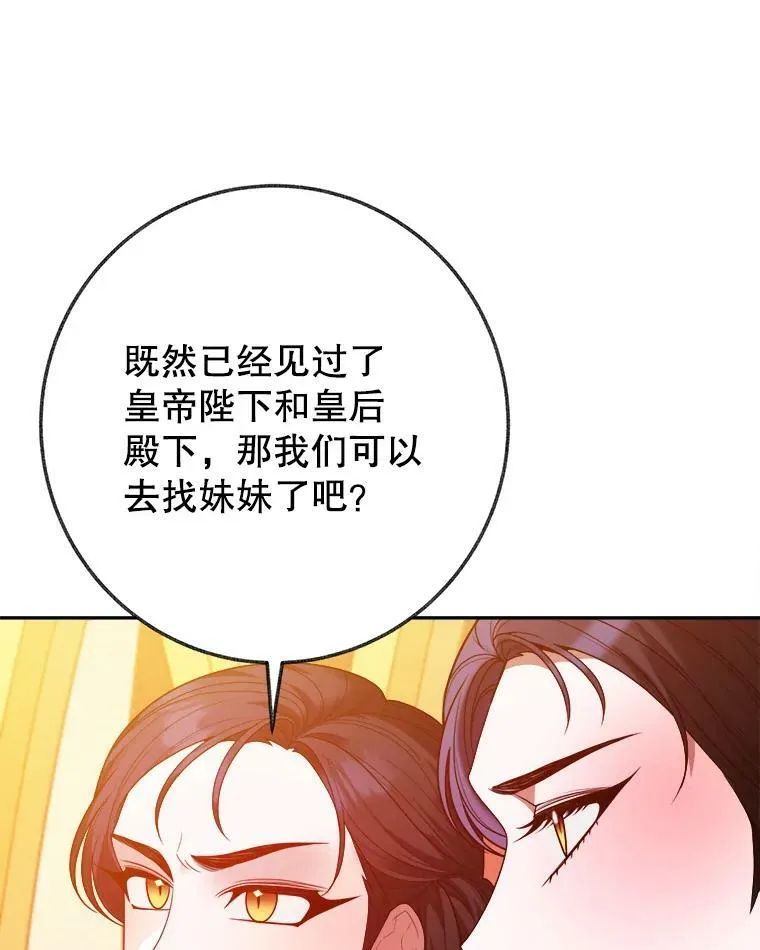 未来每步都是花路免费阅读下拉式快看漫画漫画,58.埃里希的能力1图