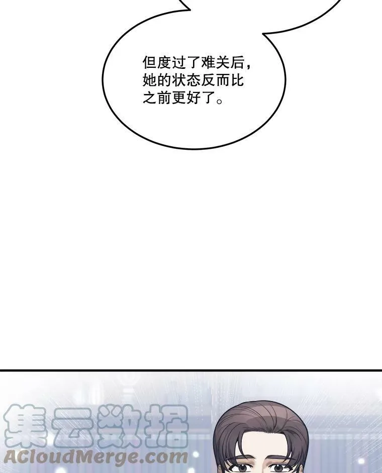 未来每步都是花路漫画,14.礼物1图