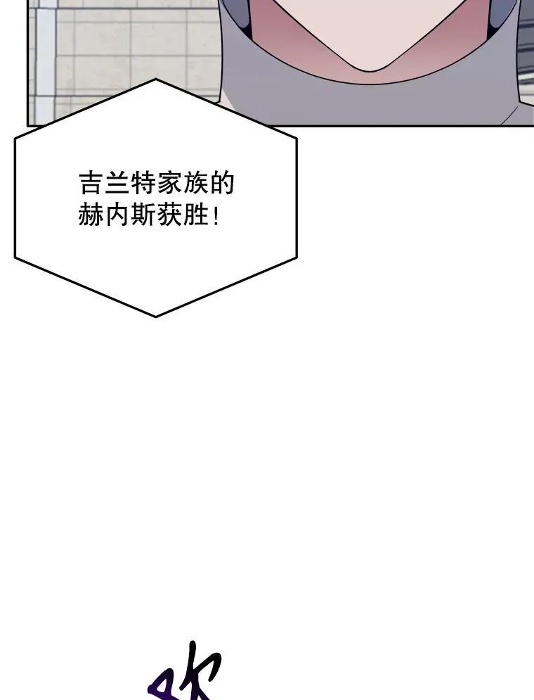 未来每步都是花路漫画,65.精彩的比赛2图