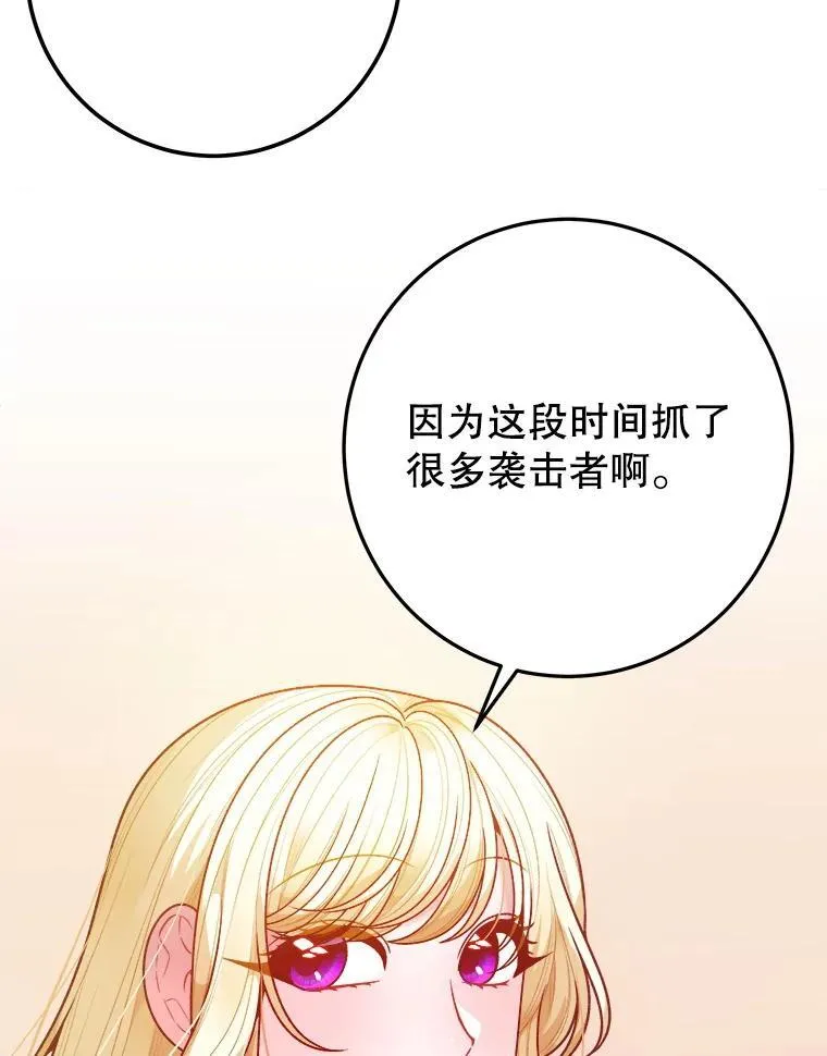 未来每步都是花路漫画,77.一起战斗2图