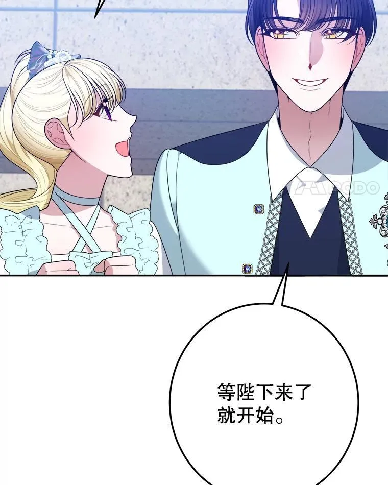 未来每步都是花路漫画,65.精彩的比赛2图