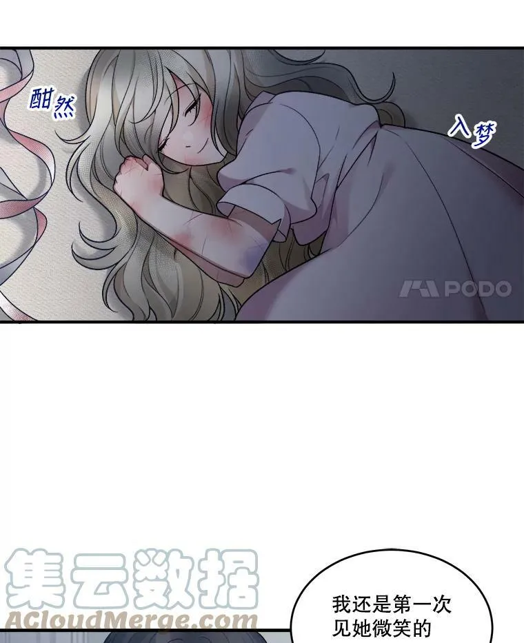 未来每步都是花路漫画,9.好转2图