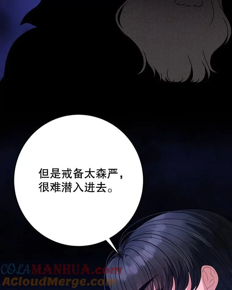 未来每步都是花路漫画,77.一起战斗1图