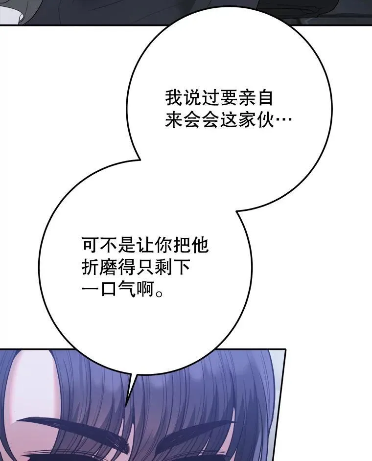 未来每步都是花路漫画,73.秘密接触1图