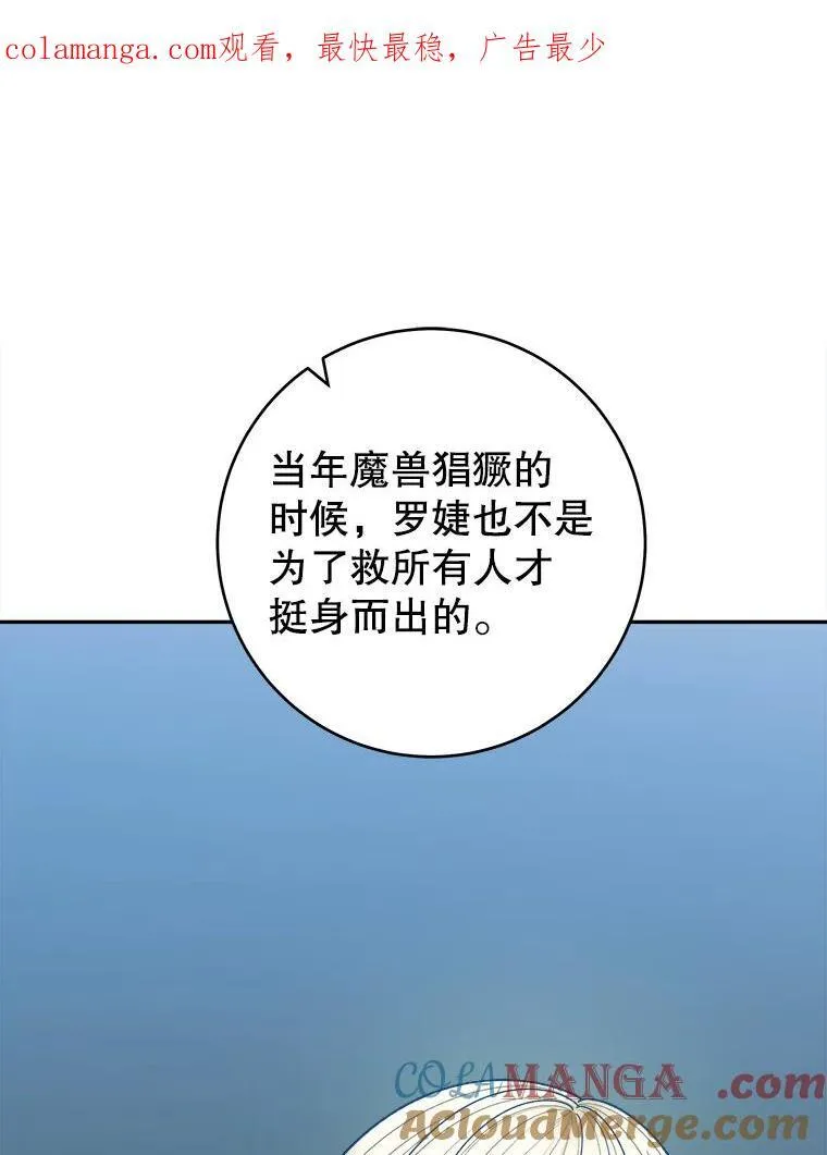 未来每步都是花路结局漫画,97.家人的爱1图