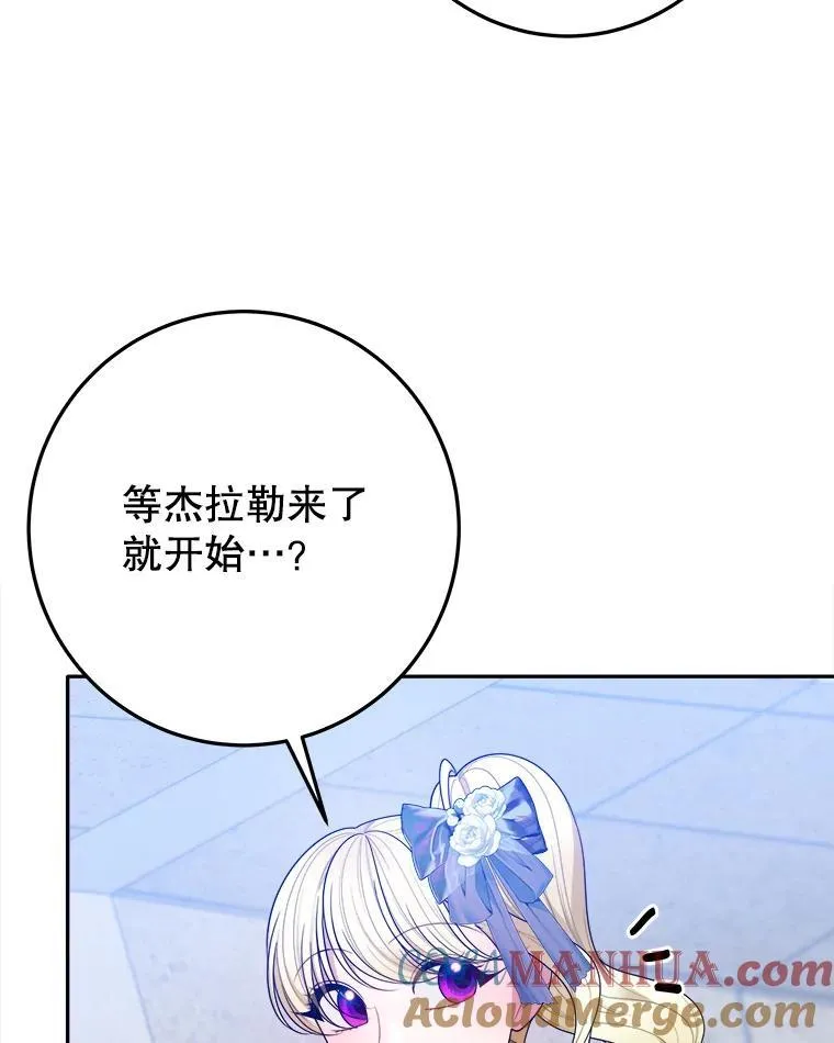 未来每步都是花路漫画,65.精彩的比赛1图