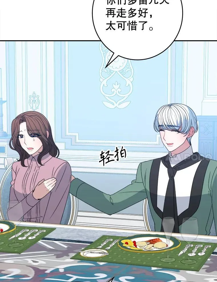 未来每步都是花路漫画,87.自己的力量1图
