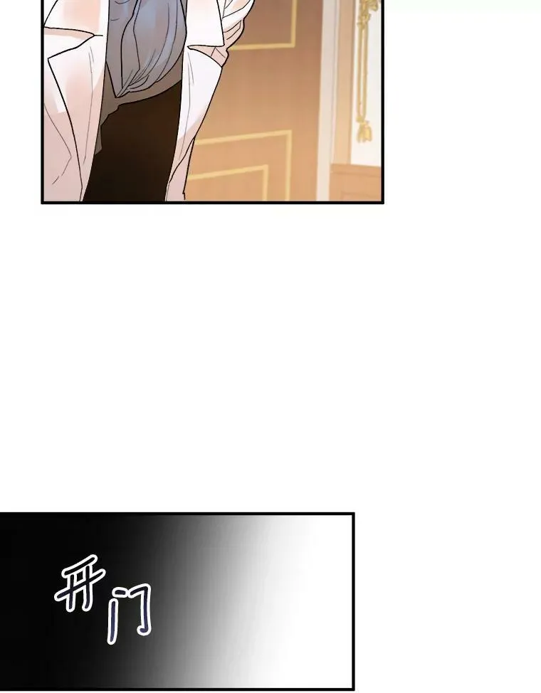未来每步都是花路漫画,3.这是我的家？2图