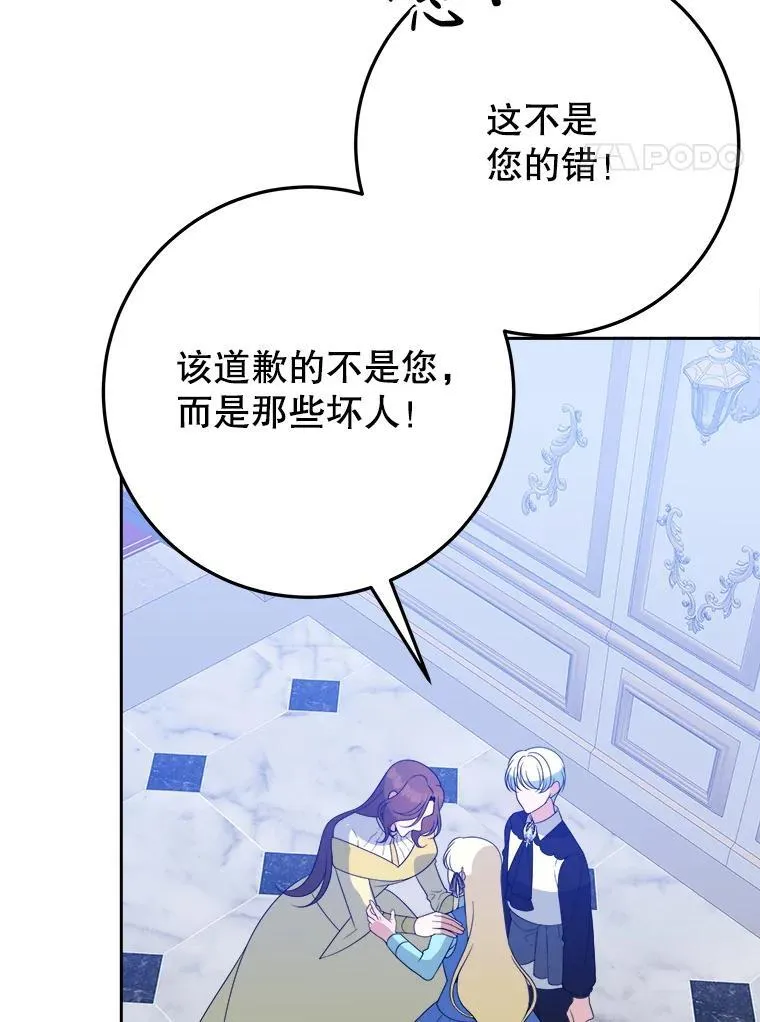 未来每步都是花路漫画,71.了解喜欢的人2图