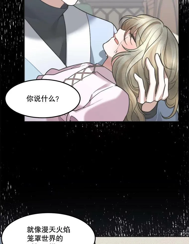 未来每步都是花路在哪里看漫画,23.战胜恐惧的方法2图