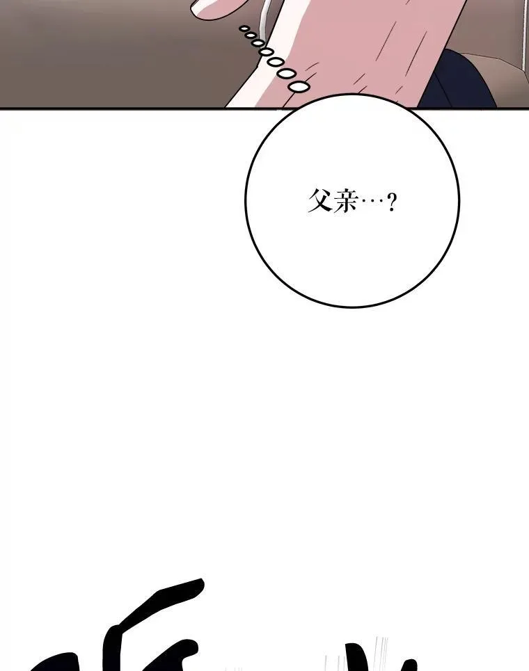 未来每步都是花路免费阅读下拉式快看漫画漫画,72.隐瞒2图