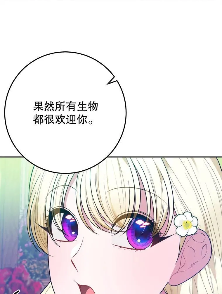 未来每步都是花路漫画,64.令人期待的竞技场2图