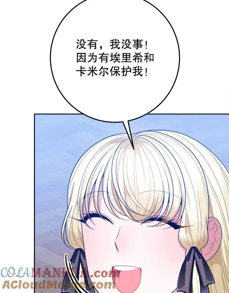 未来每步都是花路漫画,71.了解喜欢的人1图