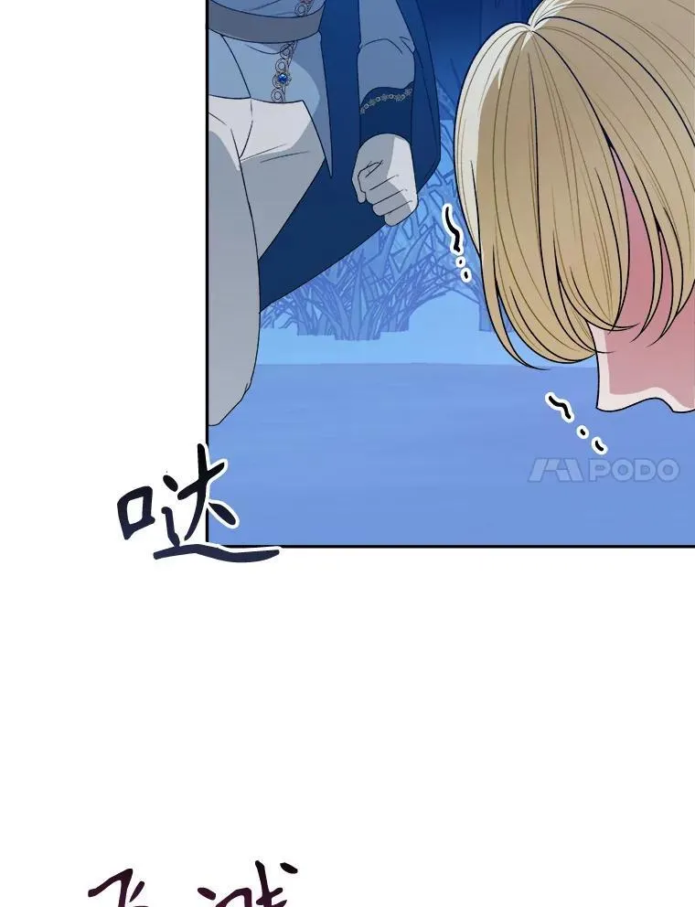 未来每步都是花路漫画,79.克服阴影1图