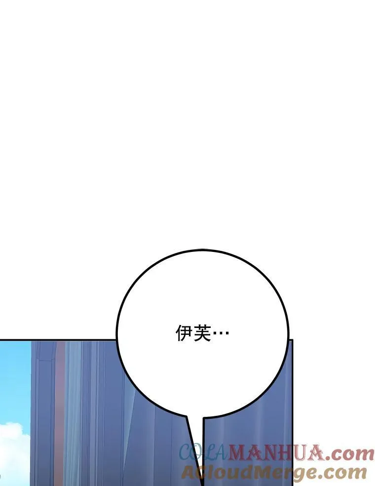 未来每步都是花路漫画,76.乌贝尔山1图