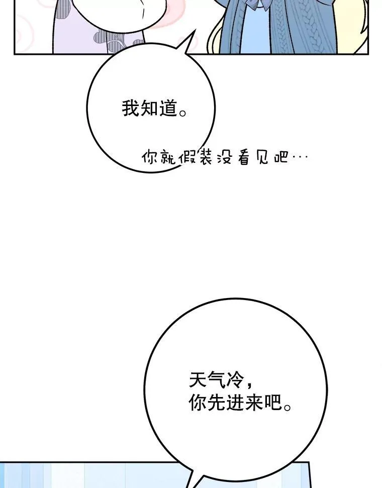 未来每步都是花路漫画,83.浮出水面的真相2图