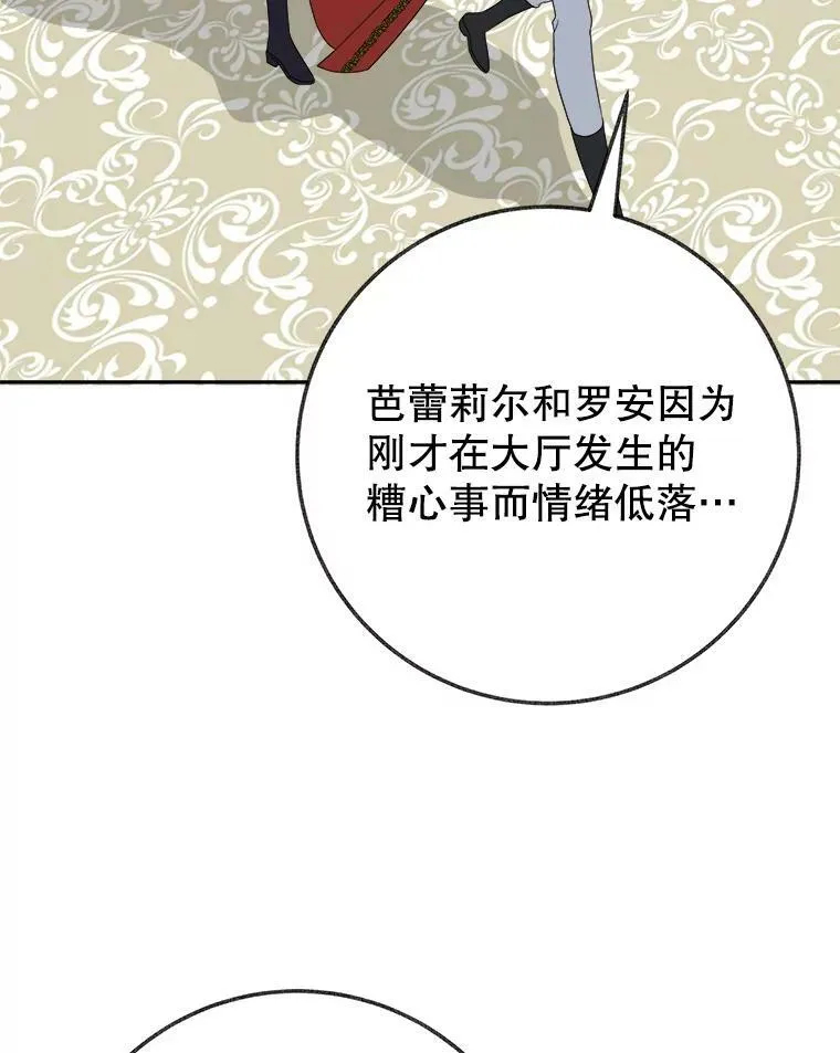 未来每步都是花路漫画,59.受邀进宫1图