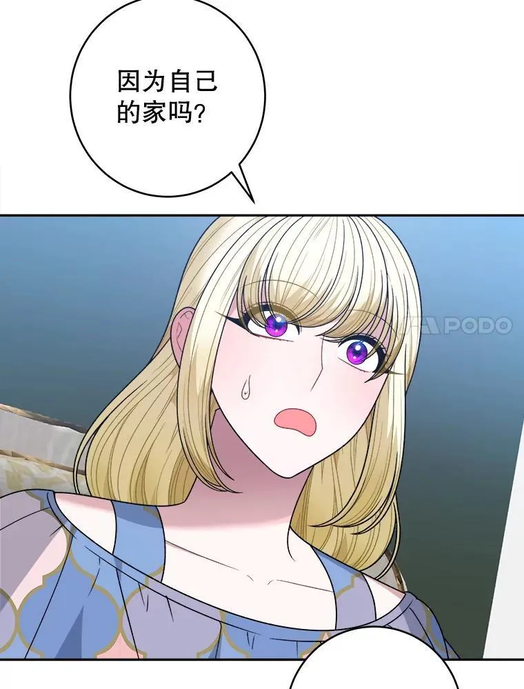 未来每步都是花路漫画,97.家人的爱1图
