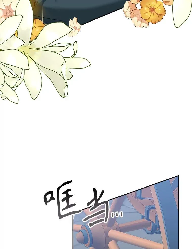 未来每步都是花路漫画,76.乌贝尔山2图