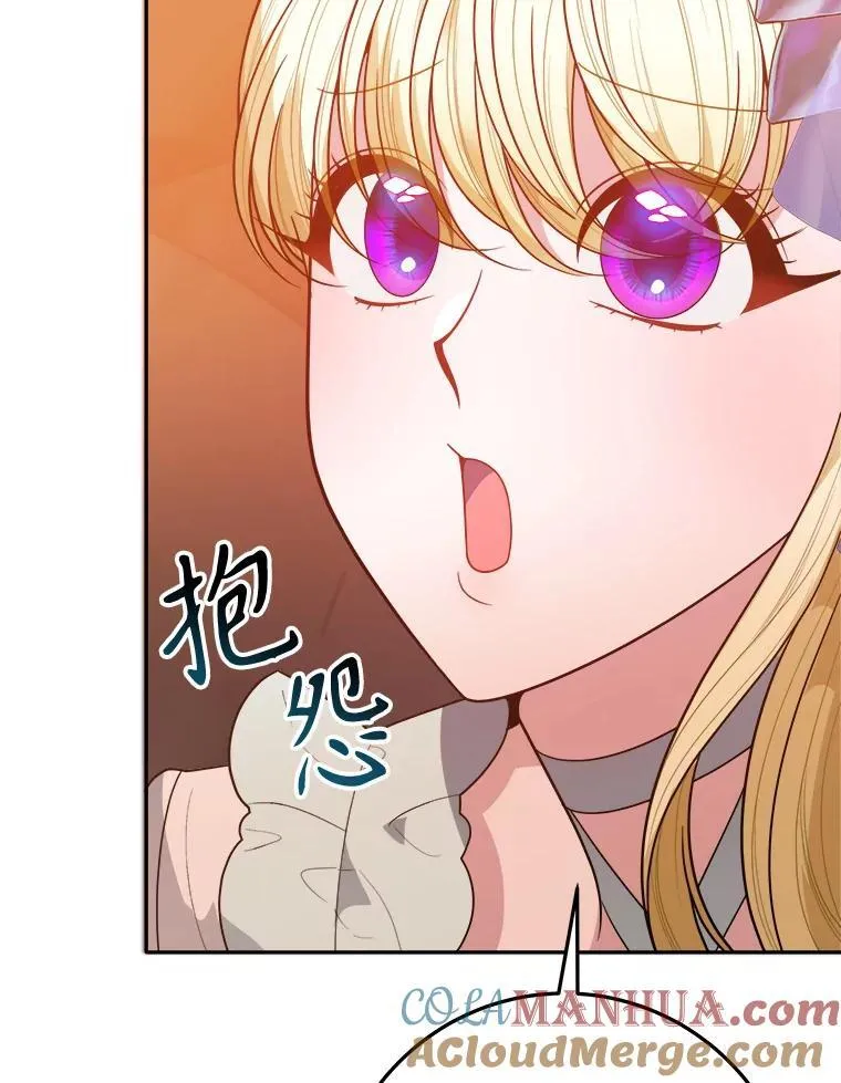未来每步都是花路漫画,68.魔法装备1图
