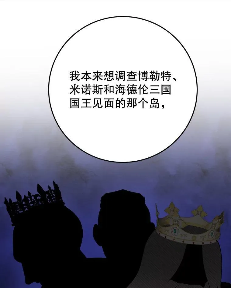 未来每步都是花路漫画,77.一起战斗2图