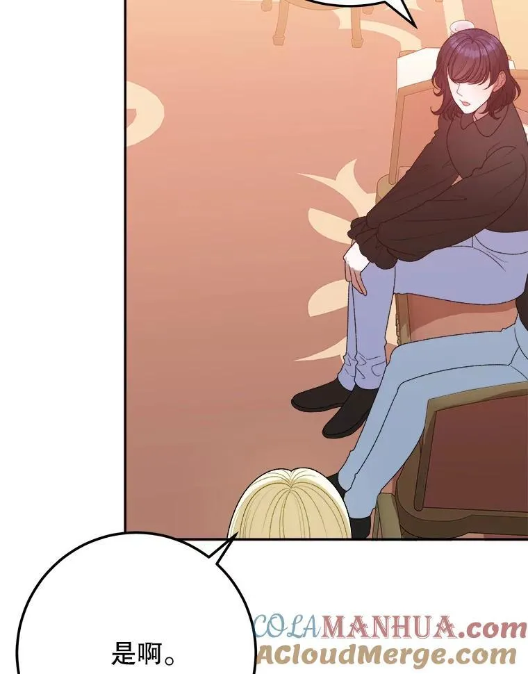 未来每步都是花路漫画,77.一起战斗1图