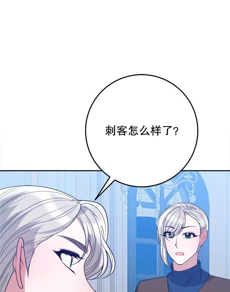 未来每步都是花路免费阅读下拉式快看漫画漫画,72.隐瞒1图