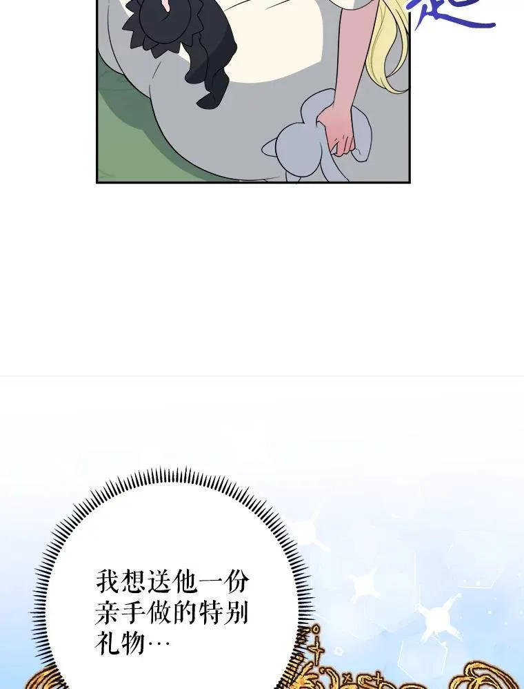 未来每步都是花路漫画,75.接受离别2图