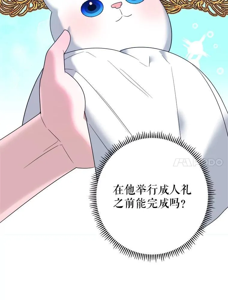 未来每步都是花路漫画,75.接受离别2图