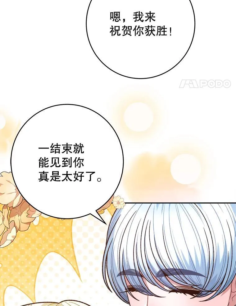 未来每步都是花路超长合集漫画,95.试穿新衣2图