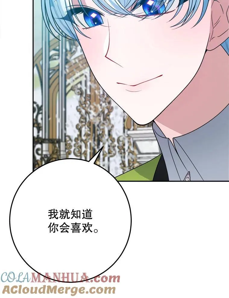 未来每步都是花路漫画,64.令人期待的竞技场1图