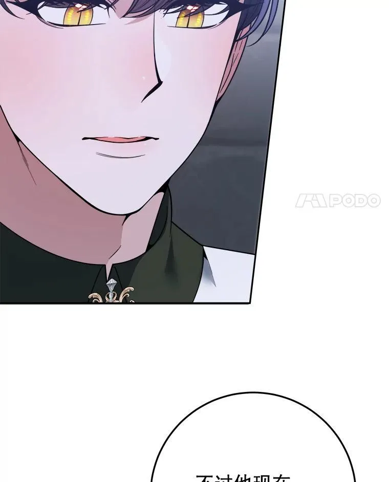 未来每步都是花路漫画,73.秘密接触2图